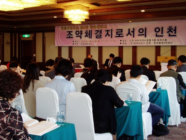 인천사 이미지